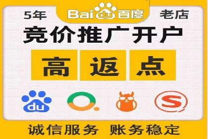 竞价开户推广案例实操指南